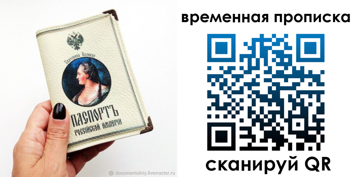 прописка ребенка в Симе